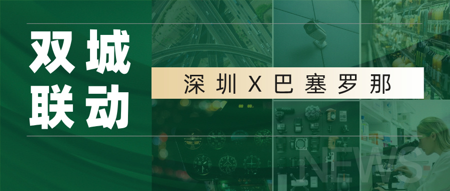宇峰電池 YUFENG｜深圳X巴塞羅那雙城聯動，宇峰亮相兩大國際盛會